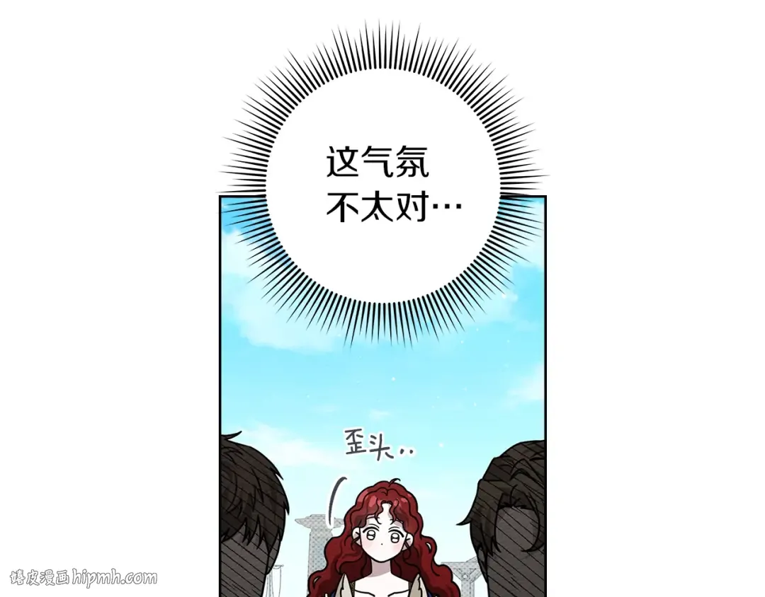 第111话 故友 第120页