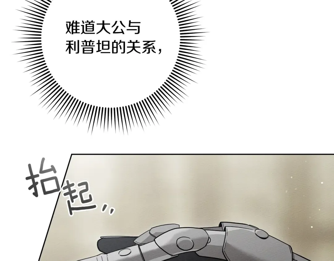 第111话 故友 第122页
