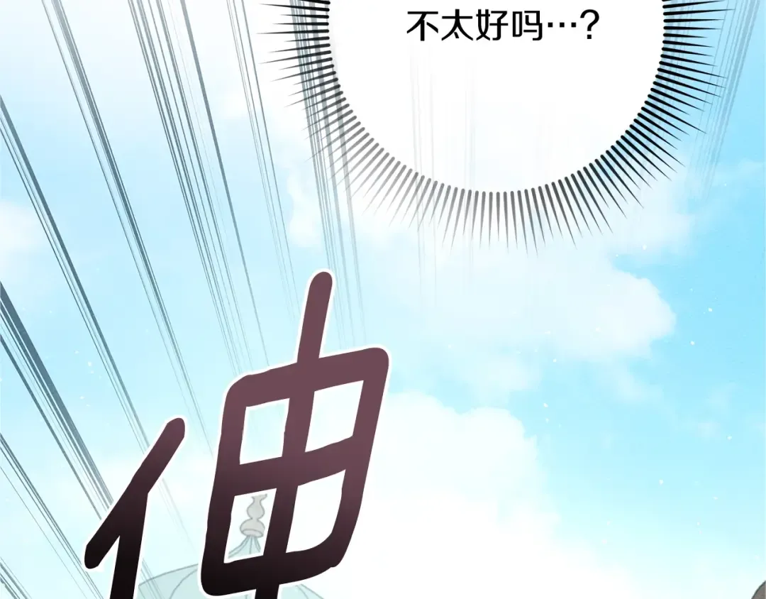 第111话 故友 第124页