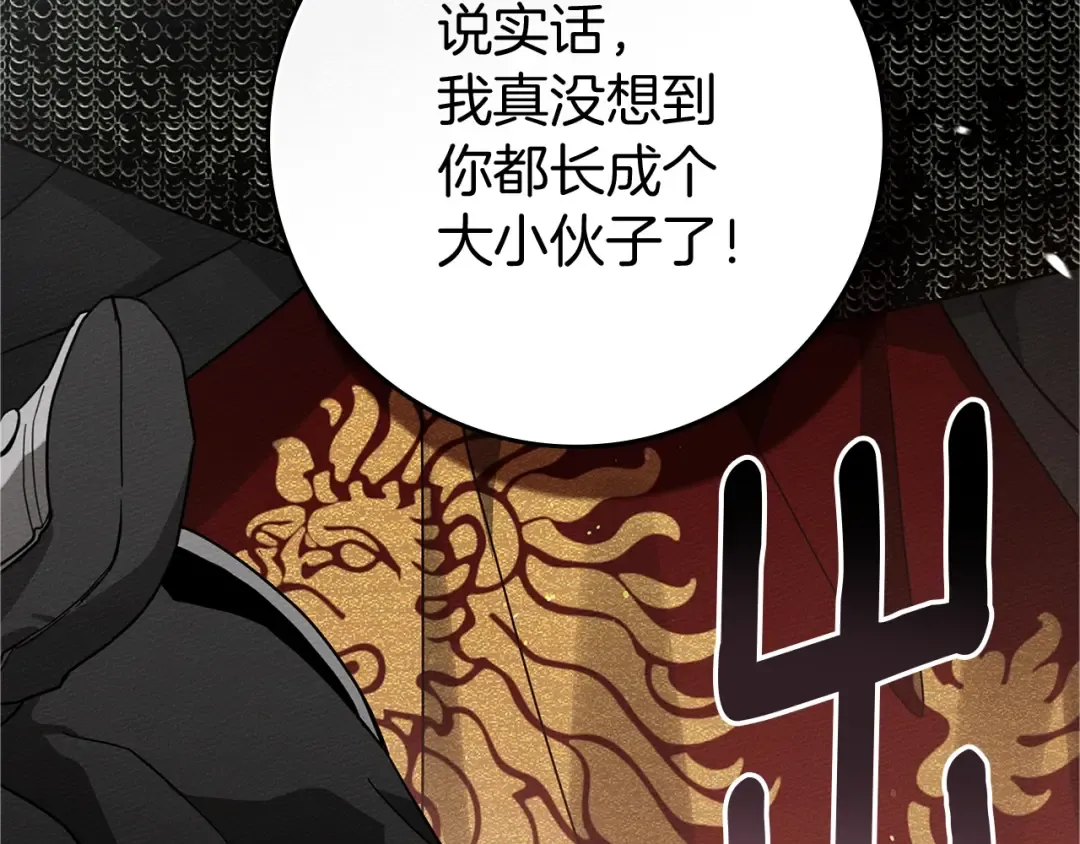 第111话 故友 第127页