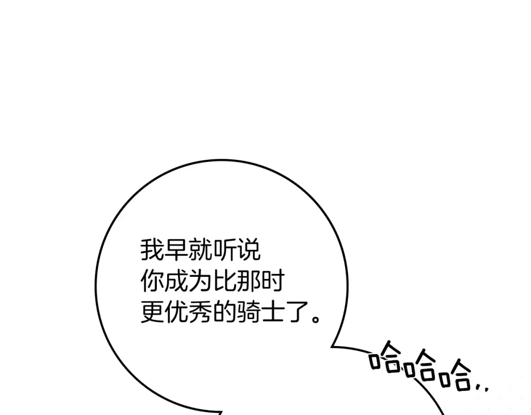第111话 故友 第129页