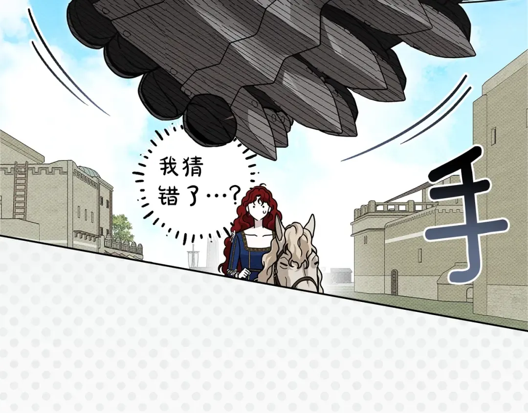 第111话 故友 第131页