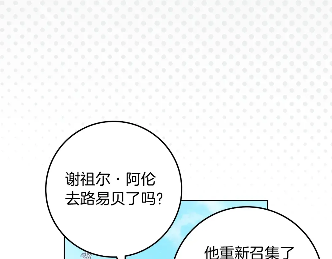 第111话 故友 第132页