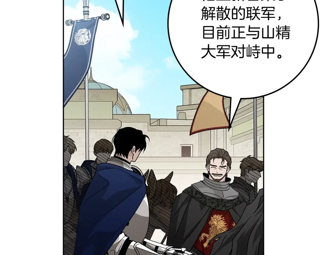 第111话 故友 第133页
