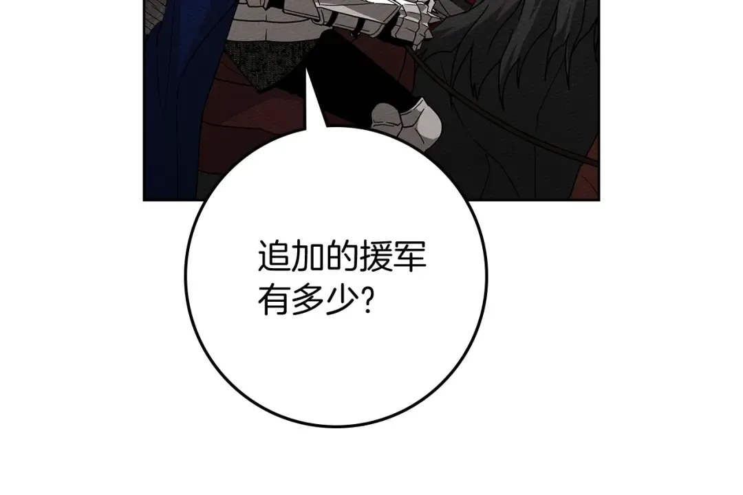 第111话 故友 第134页