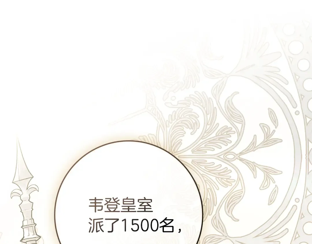 第111话 故友 第137页