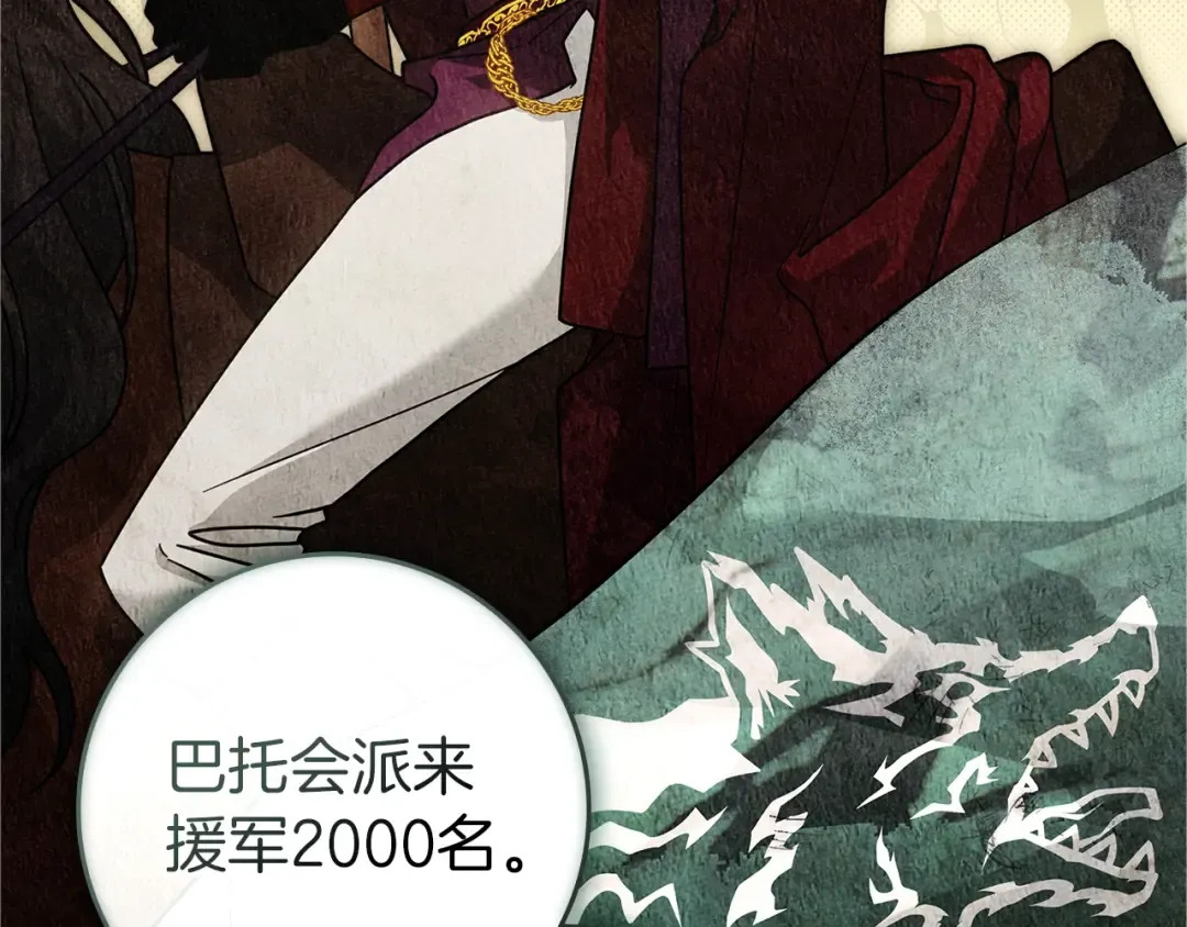 第111话 故友 第140页
