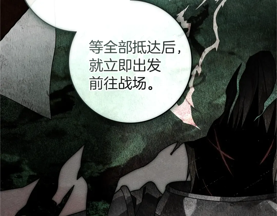 第111话 故友 第141页
