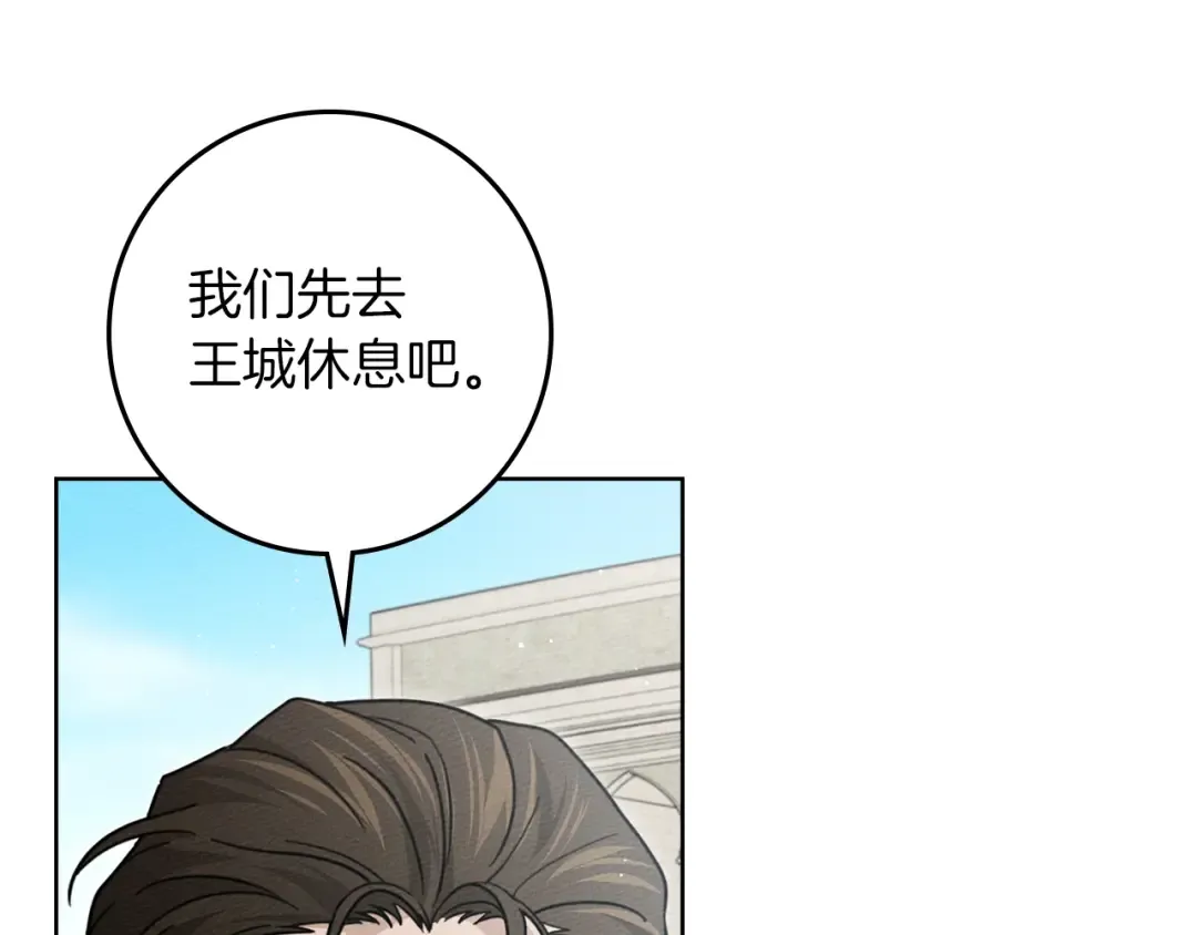 第111话 故友 第147页