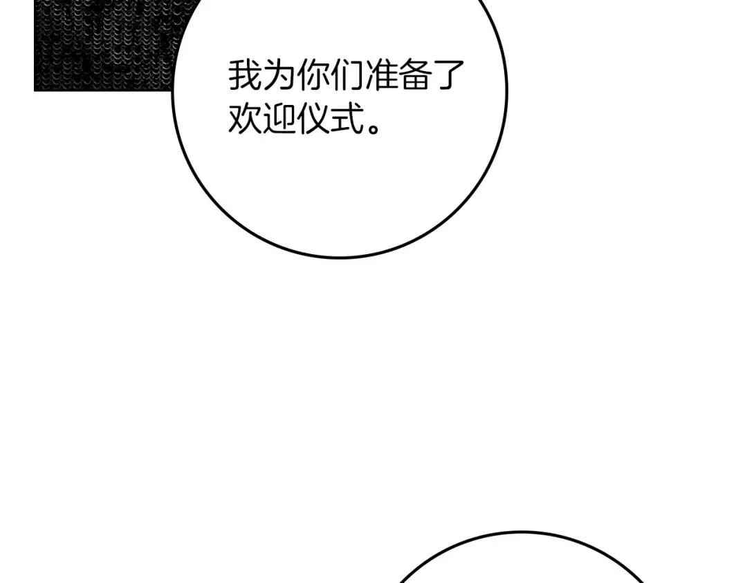 第111话 故友 第149页