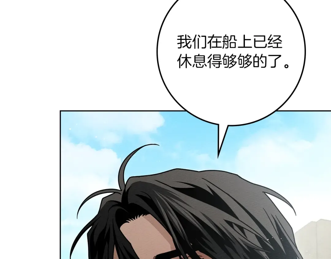 第111话 故友 第150页