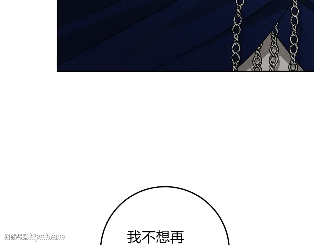第111话 故友 第152页