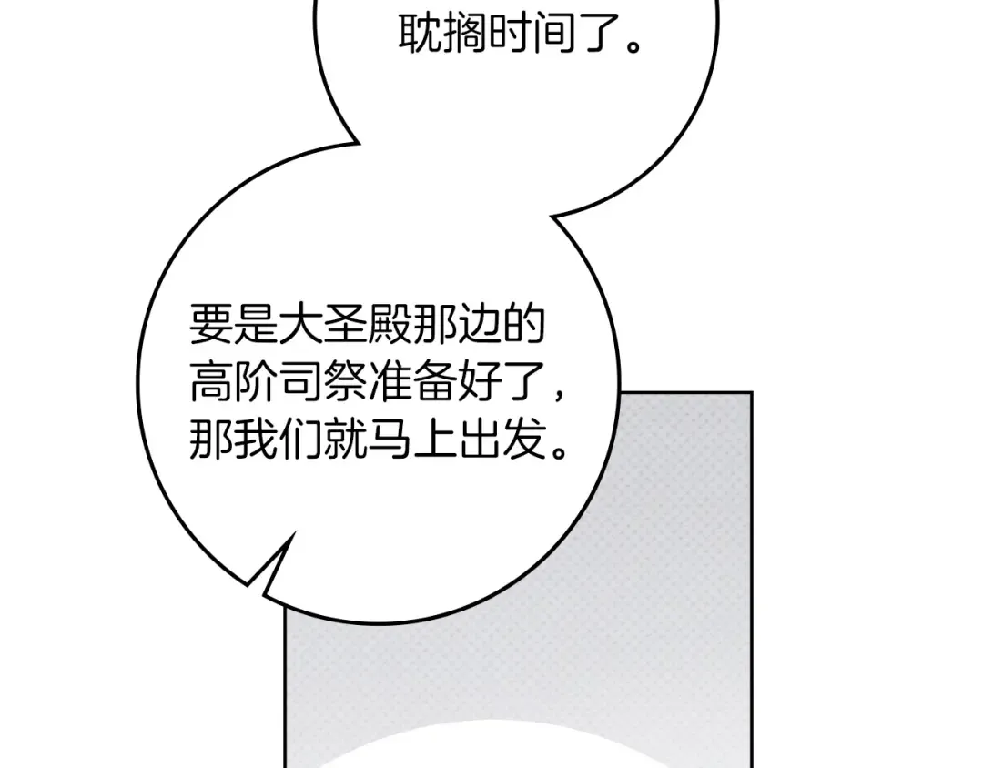第111话 故友 第153页