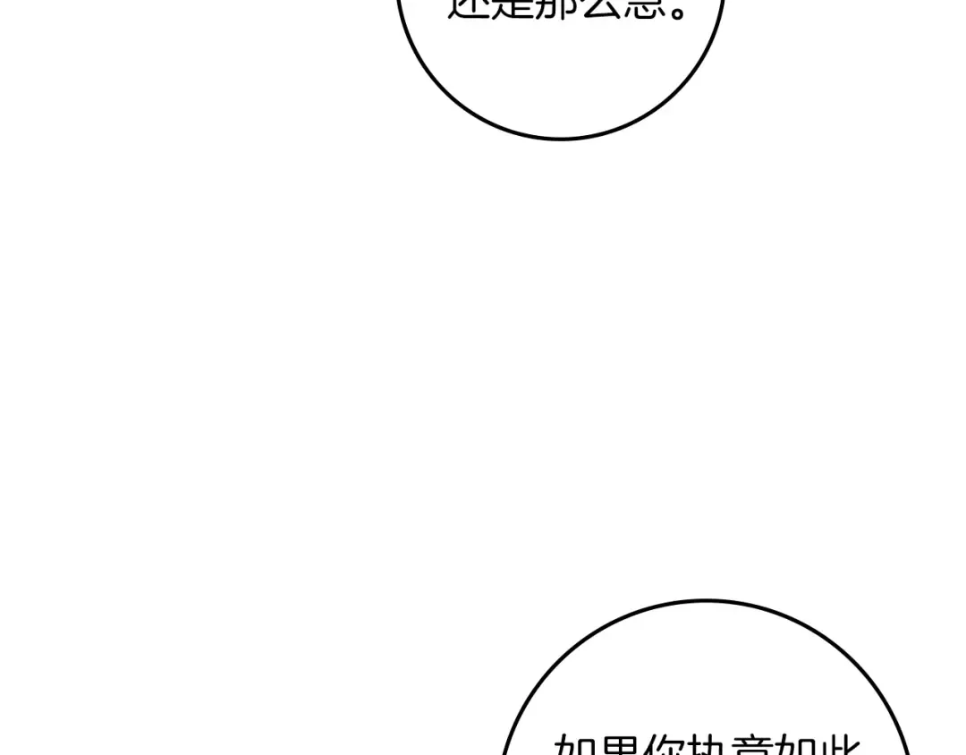 第111话 故友 第155页