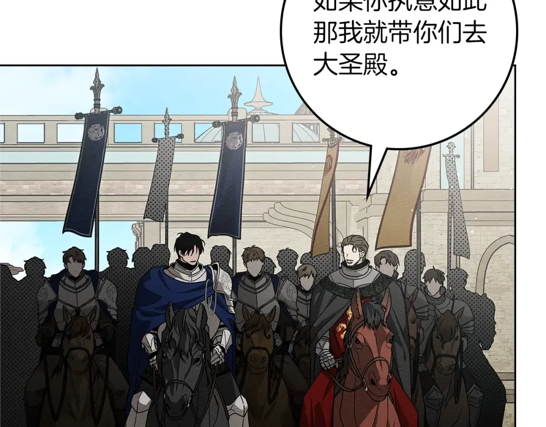 第111话 故友 第156页