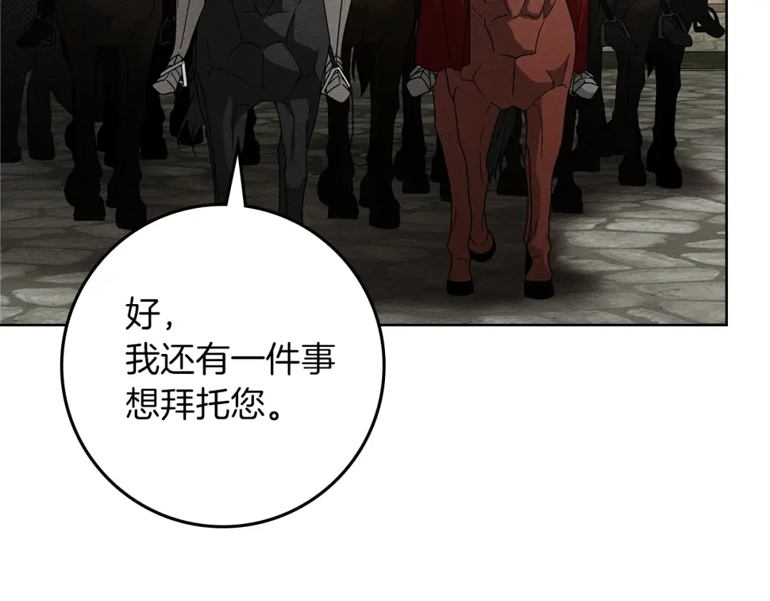 第111话 故友 第157页