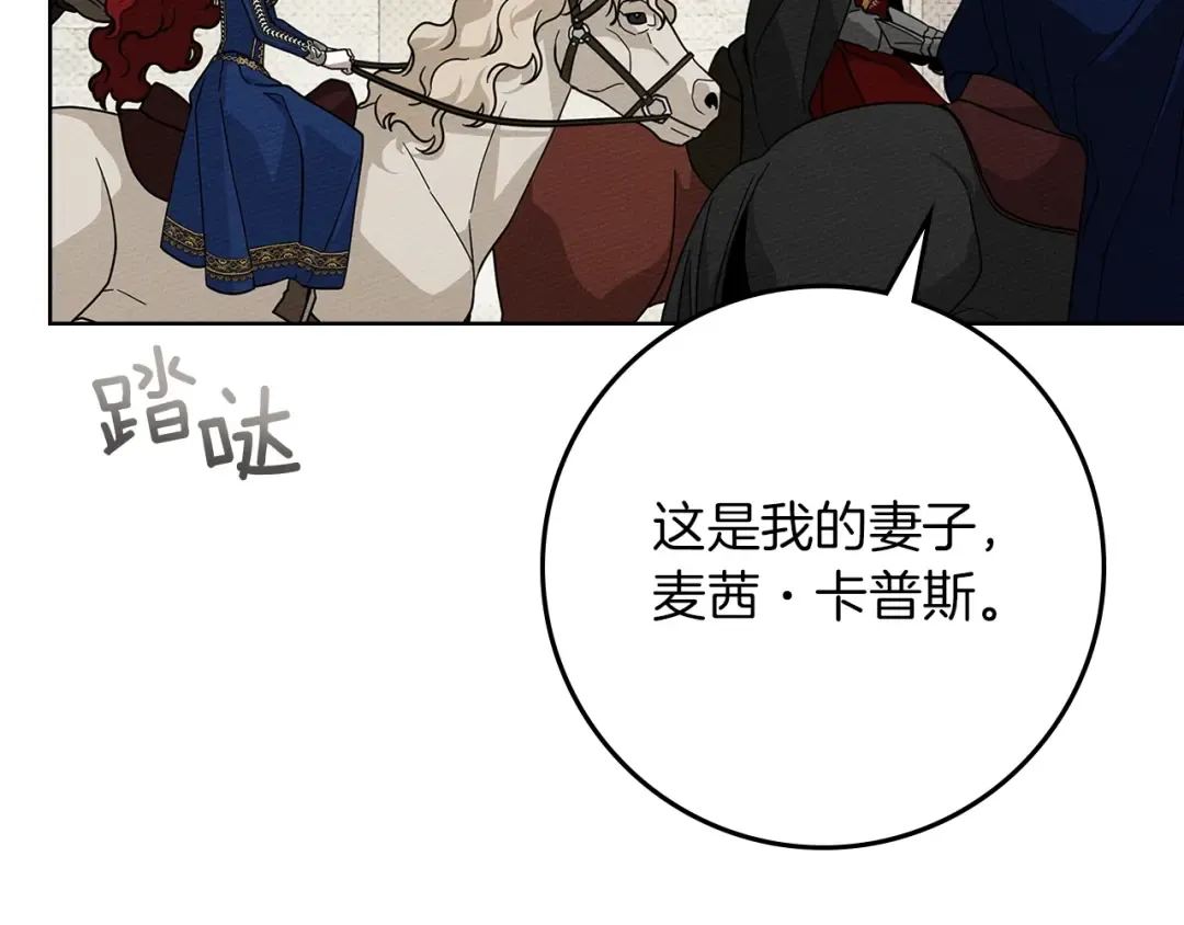 第111话 故友 第164页