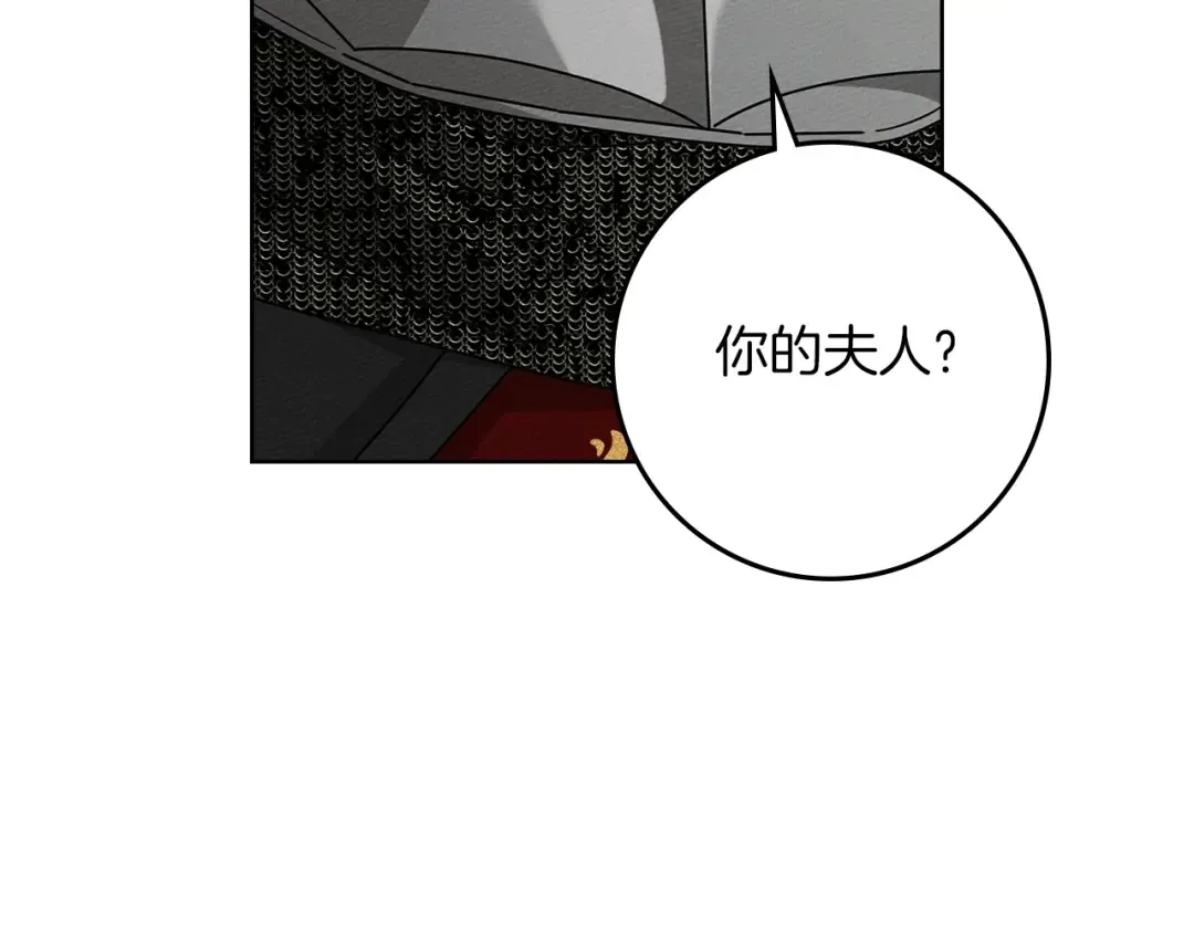 第111话 故友 第167页