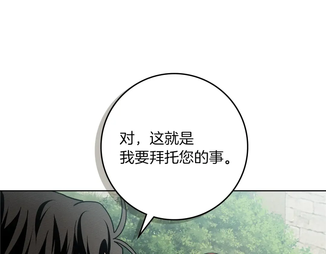 第111话 故友 第169页
