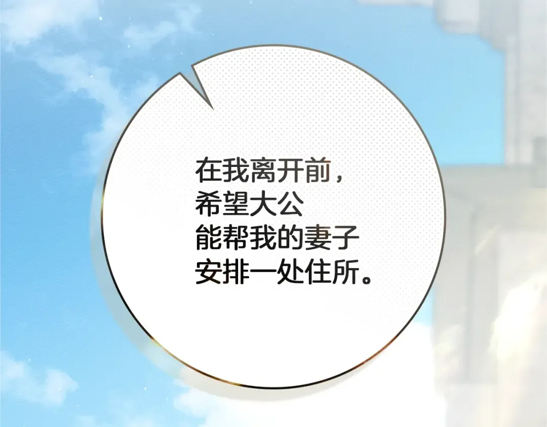 第111话 故友 第172页