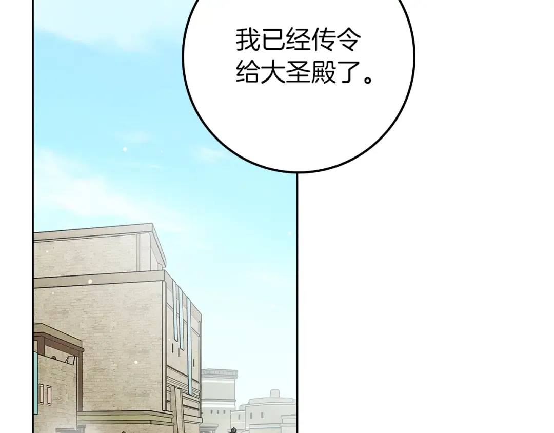 第112话 幸运符 第6页