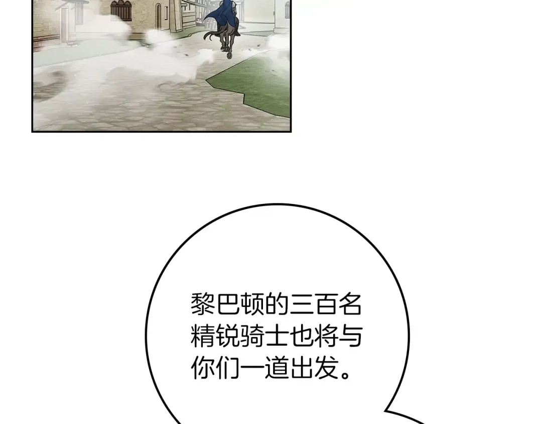 第112话 幸运符 第7页