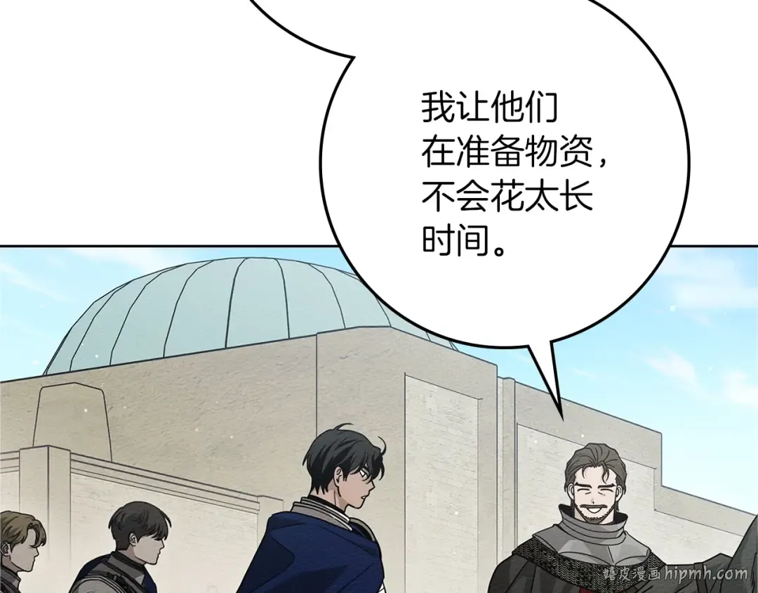 第112话 幸运符 第8页