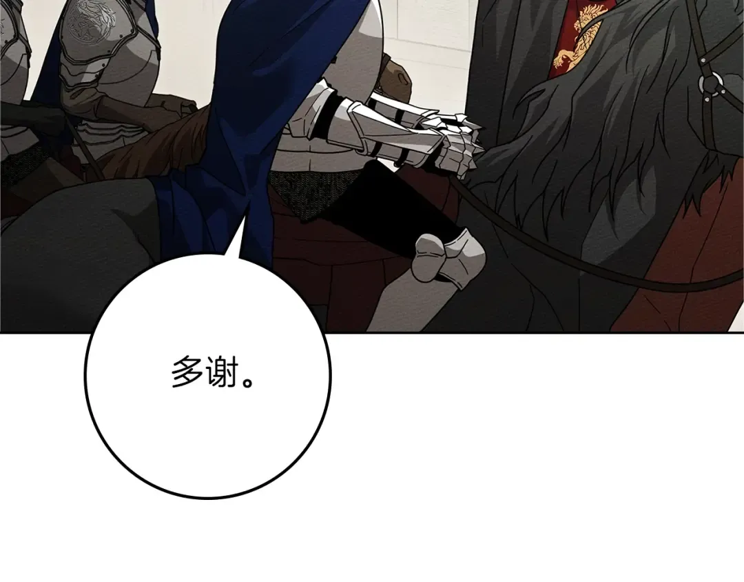 第112话 幸运符 第9页