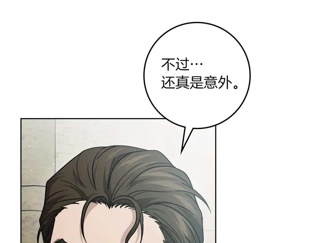 第112话 幸运符 第10页