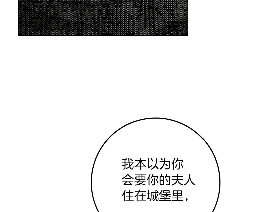 第112话 幸运符 第12页