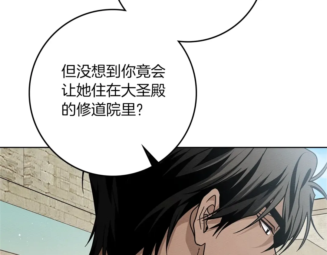 第112话 幸运符 第13页