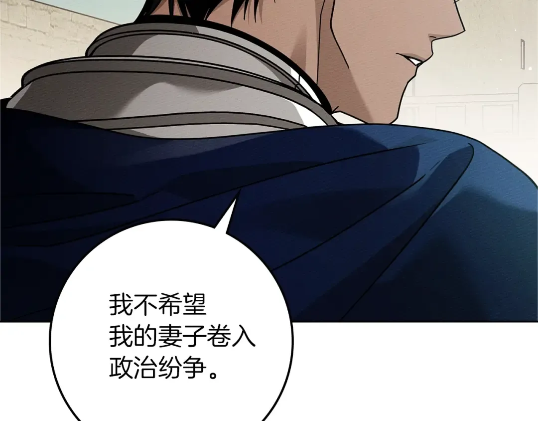 第112话 幸运符 第14页