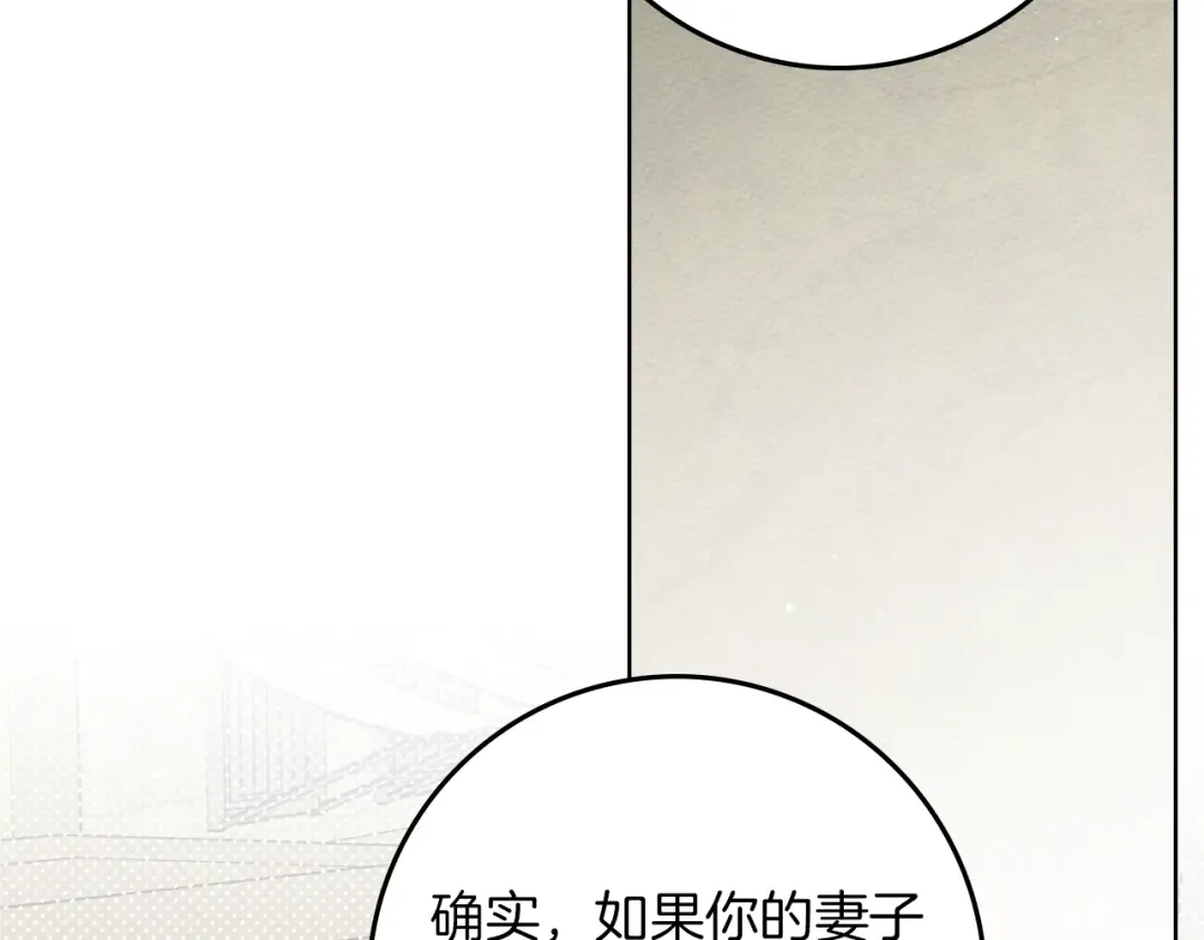 第112话 幸运符 第17页