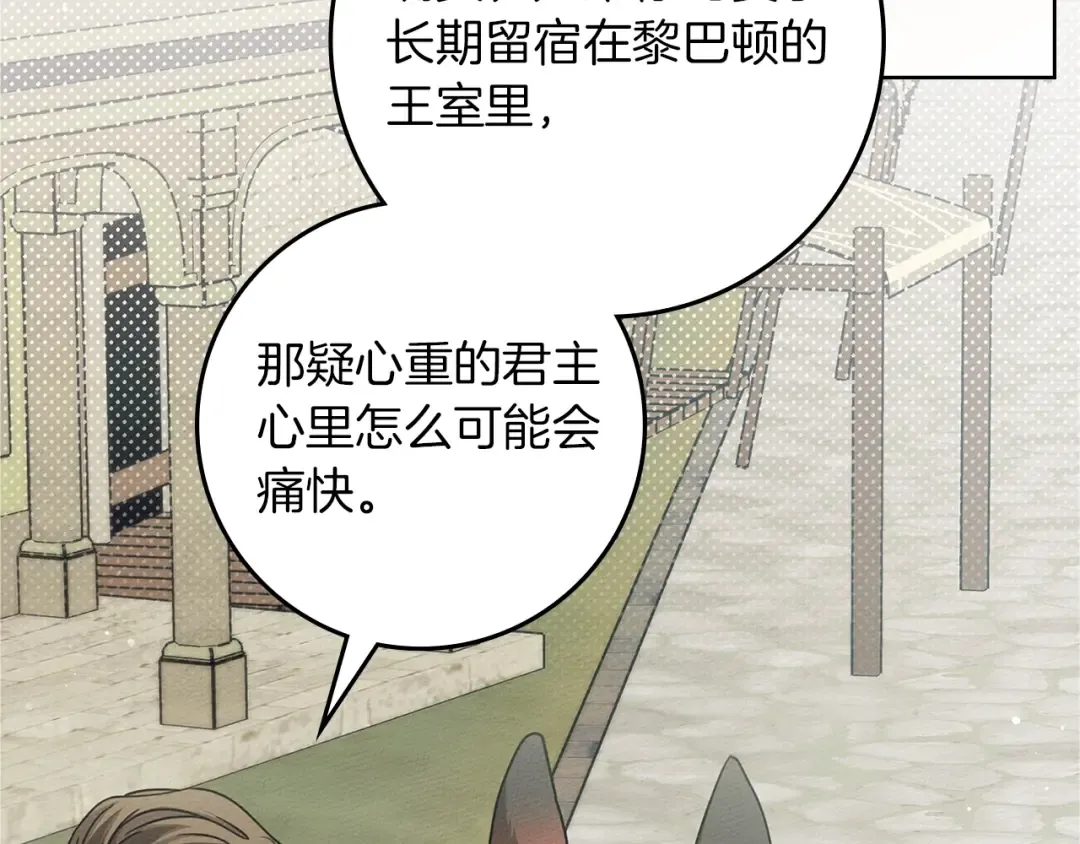 第112话 幸运符 第18页