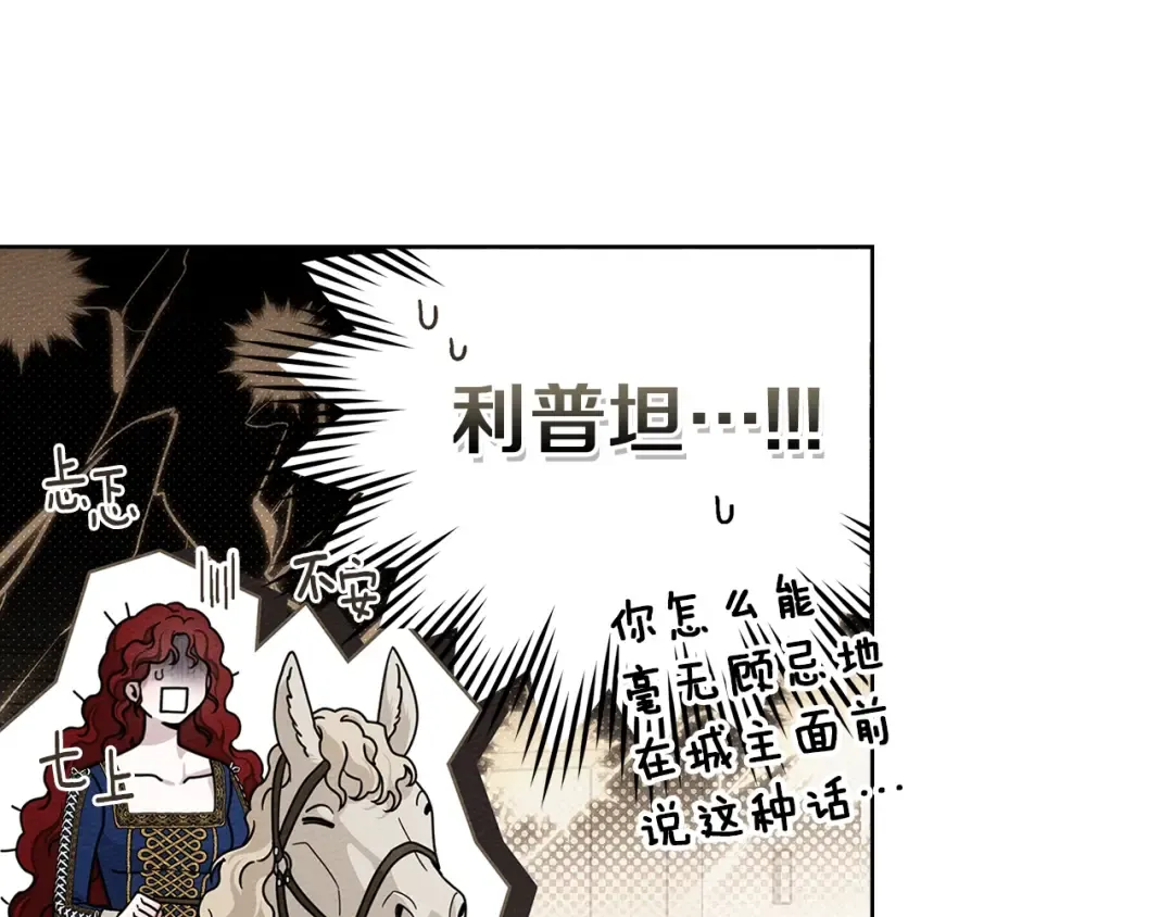 第112话 幸运符 第22页