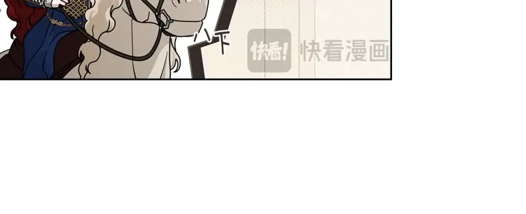 第112话 幸运符 第23页