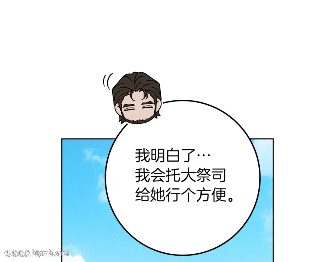 第112话 幸运符 第24页