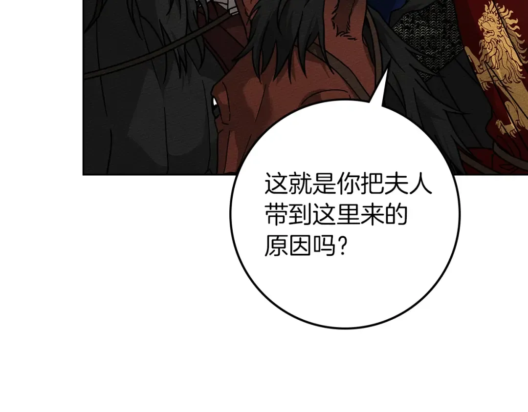 第112话 幸运符 第30页