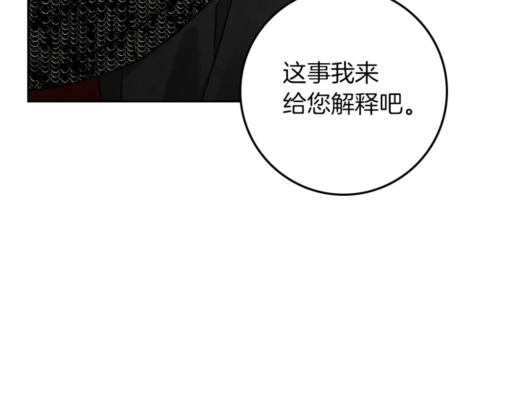第112话 幸运符 第33页