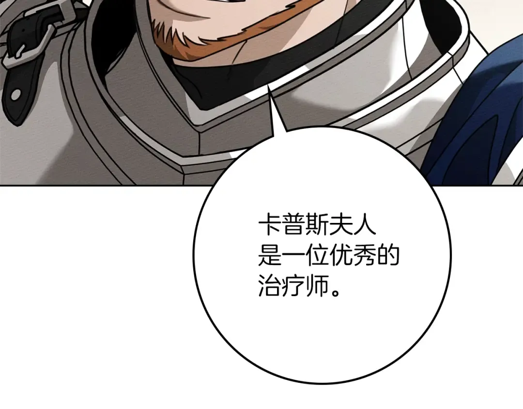 第112话 幸运符 第35页