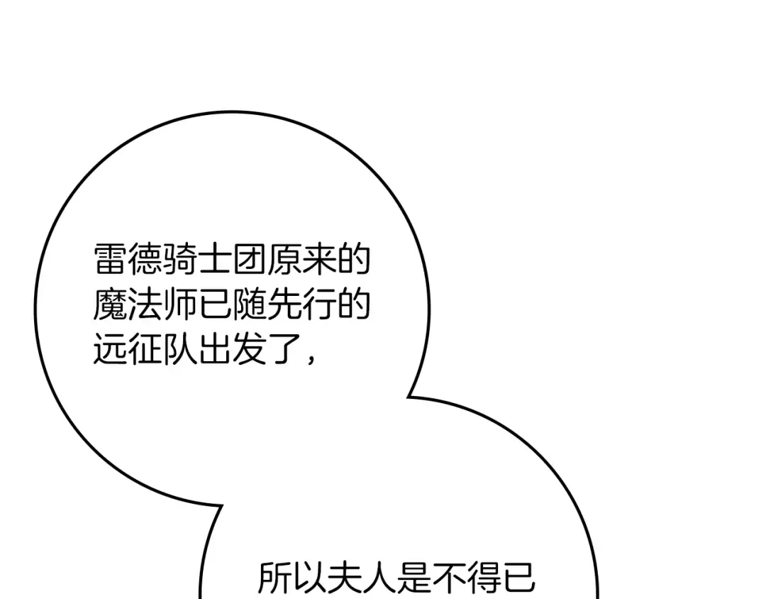 第112话 幸运符 第37页