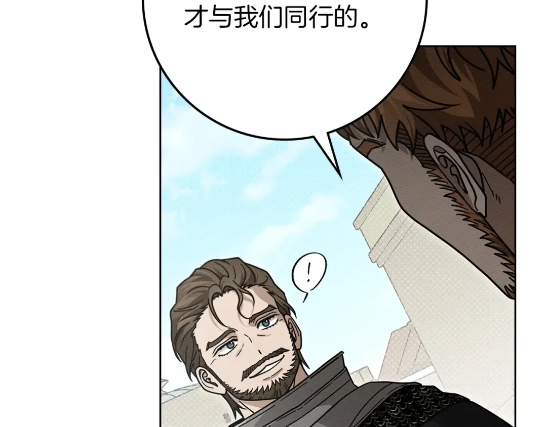 第112话 幸运符 第38页