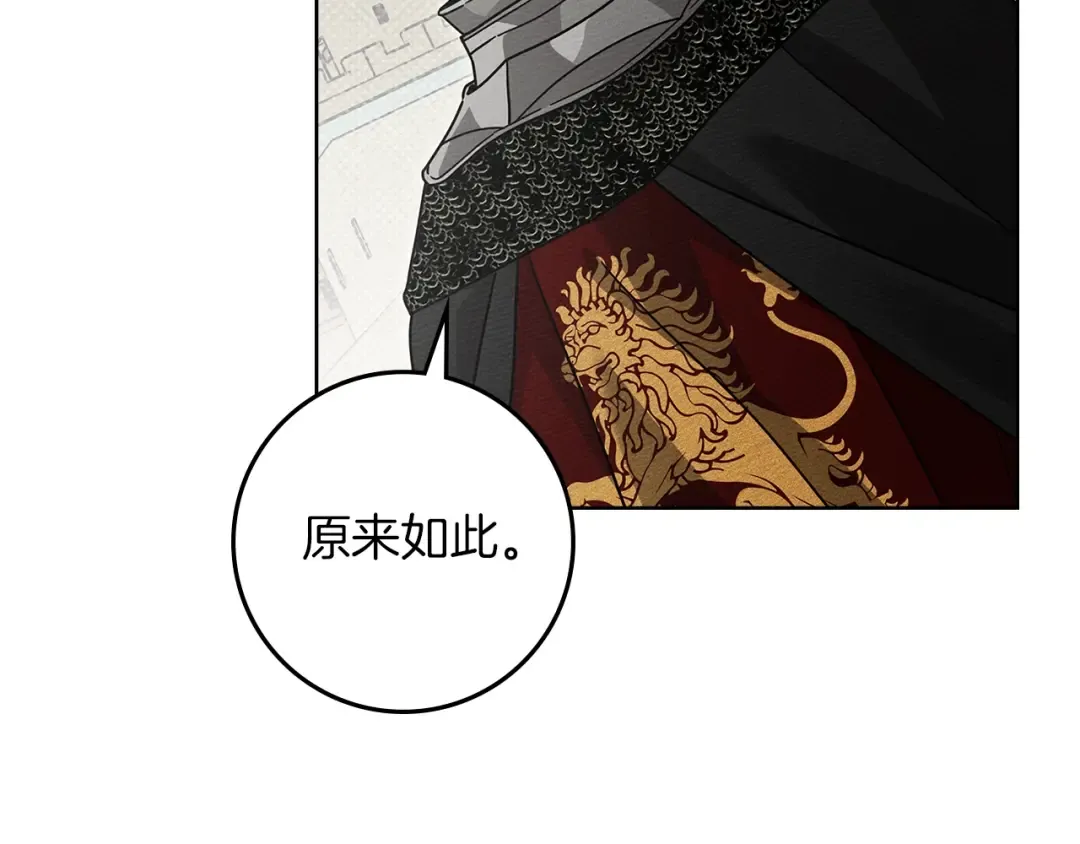 第112话 幸运符 第39页