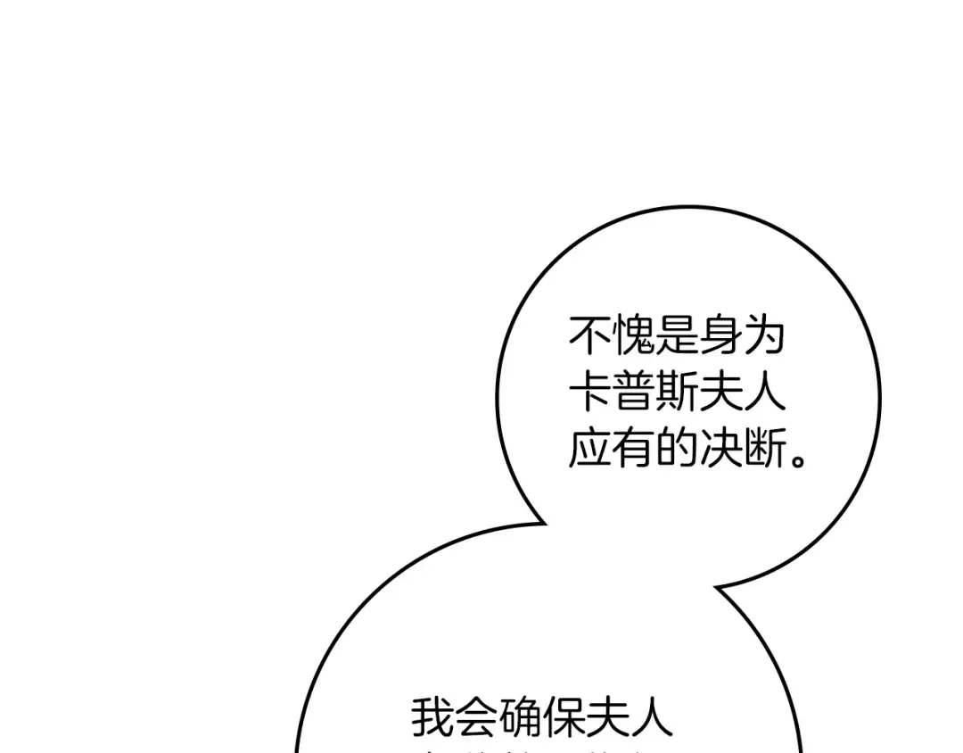 第112话 幸运符 第41页