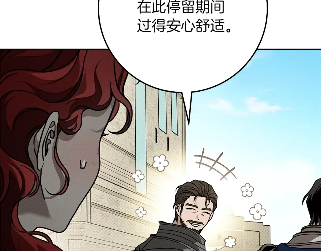 第112话 幸运符 第42页