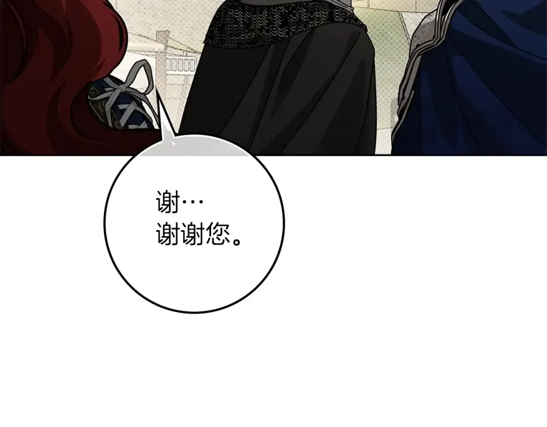 第112话 幸运符 第43页