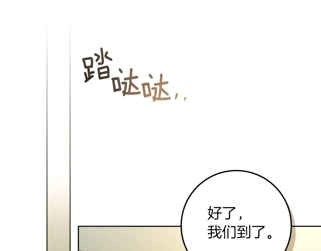第112话 幸运符 第45页