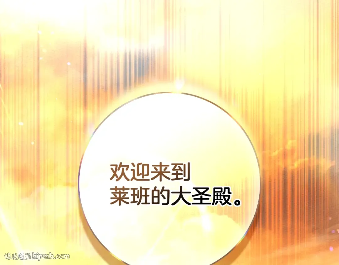 第112话 幸运符 第48页