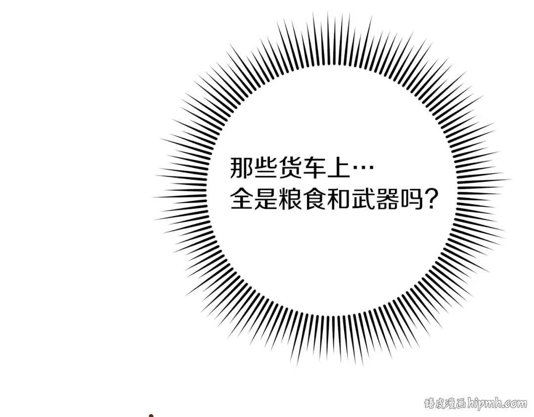 第112话 幸运符 第56页