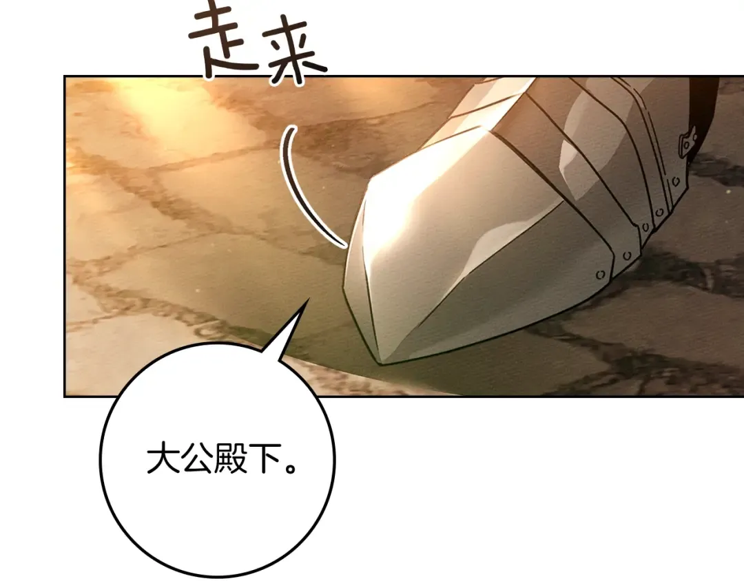 第112话 幸运符 第57页